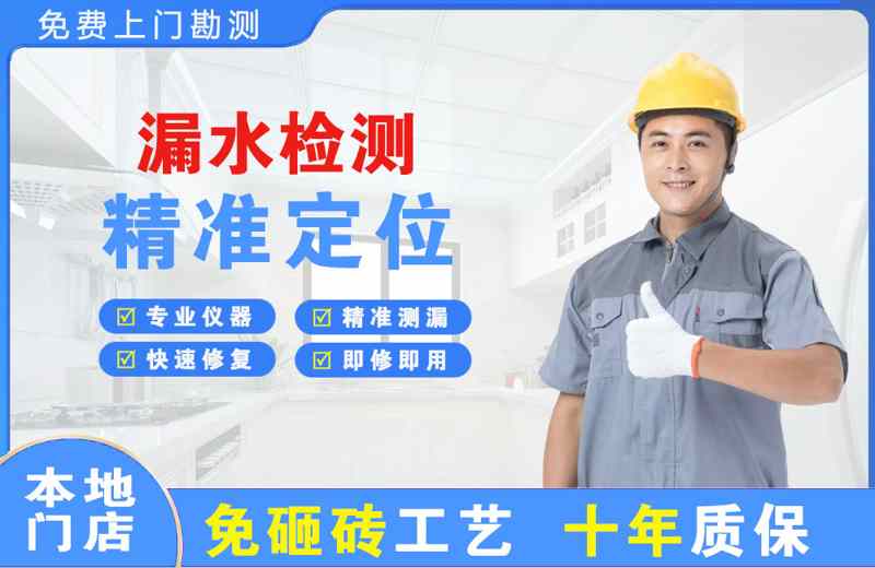 尚志漏水检测精准定位